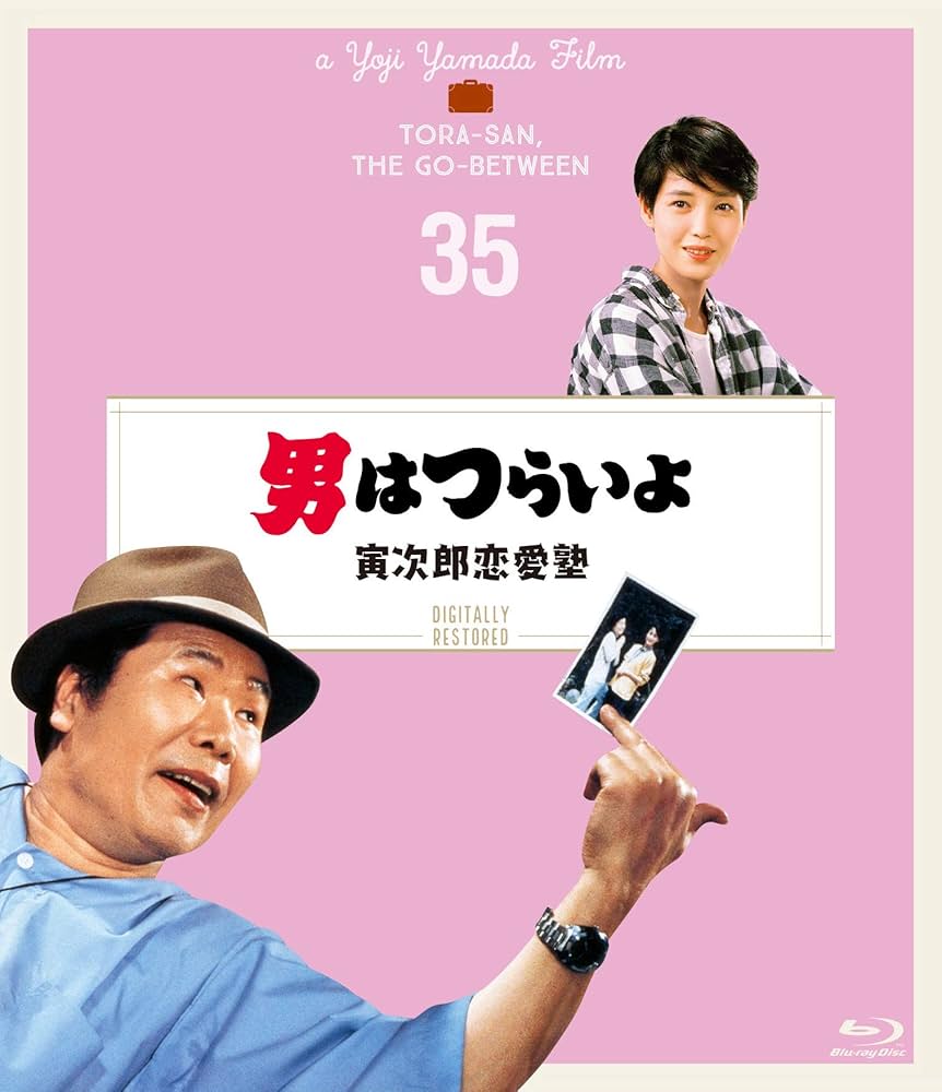 男はつらいよ　DVD セット　35巻分 男はつらいよDVDコレクション 第42号(第40作 寅次郎サラダ記念日
